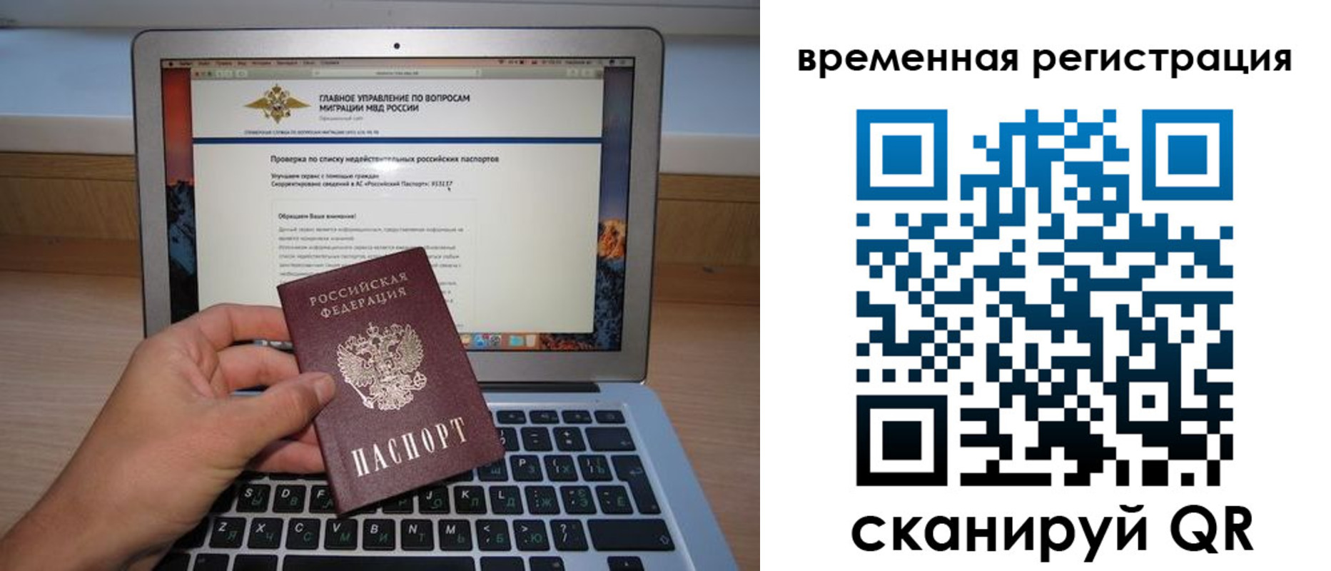 регистрация в Покачах