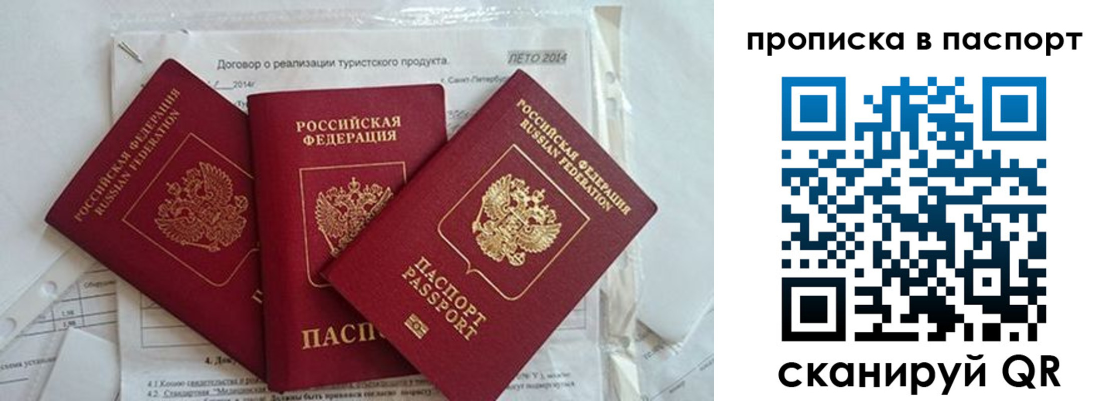 временная регистрация госуслуги в Покачах
