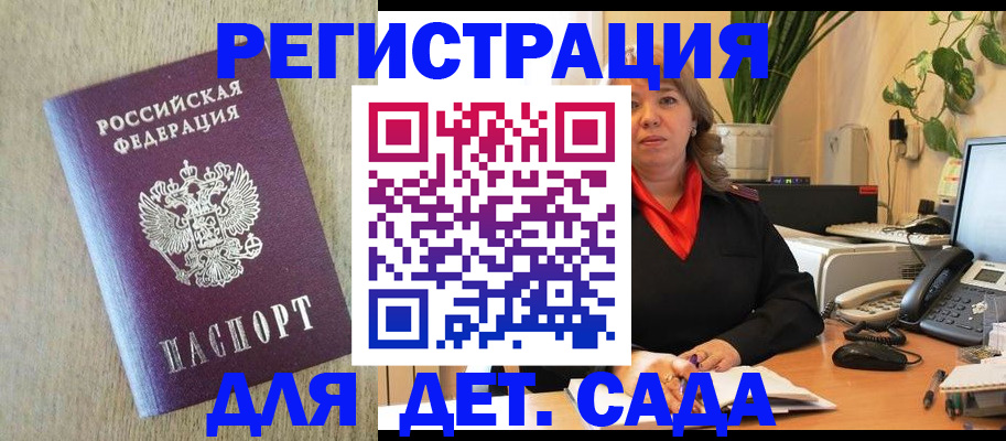 регистрация в Покачах