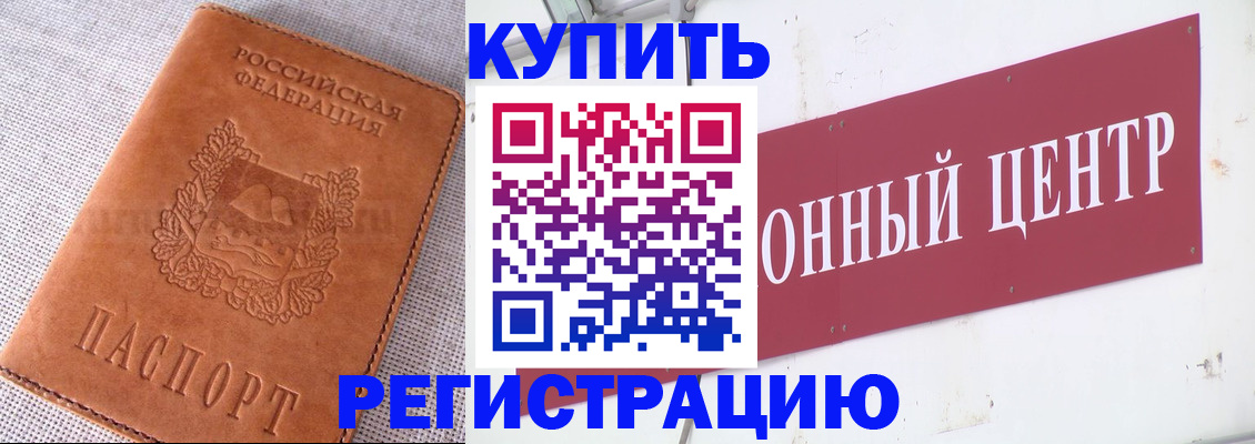 прописка гарантия в Покачах