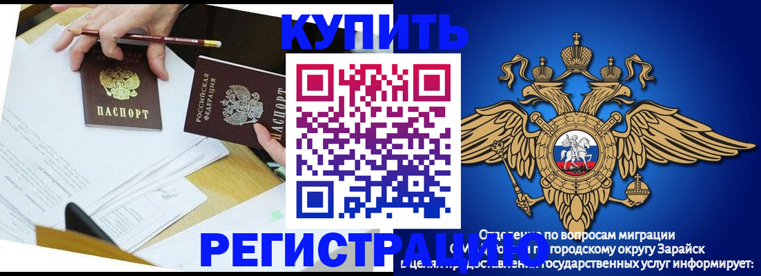 прописка от собственника в Покачах