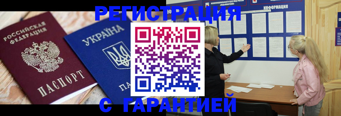 где прописаться в Покачах